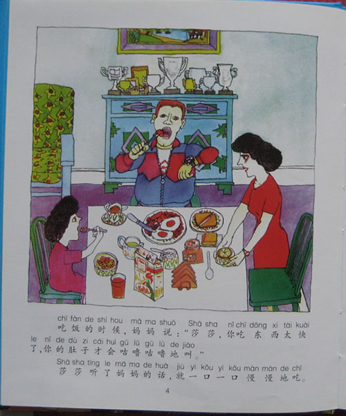 莎莎的肚子 (06),绘本,绘本故事,绘本阅读,故事书,童书,图画书,课外阅读